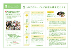 会社概要用 ペーパーランチョンマット